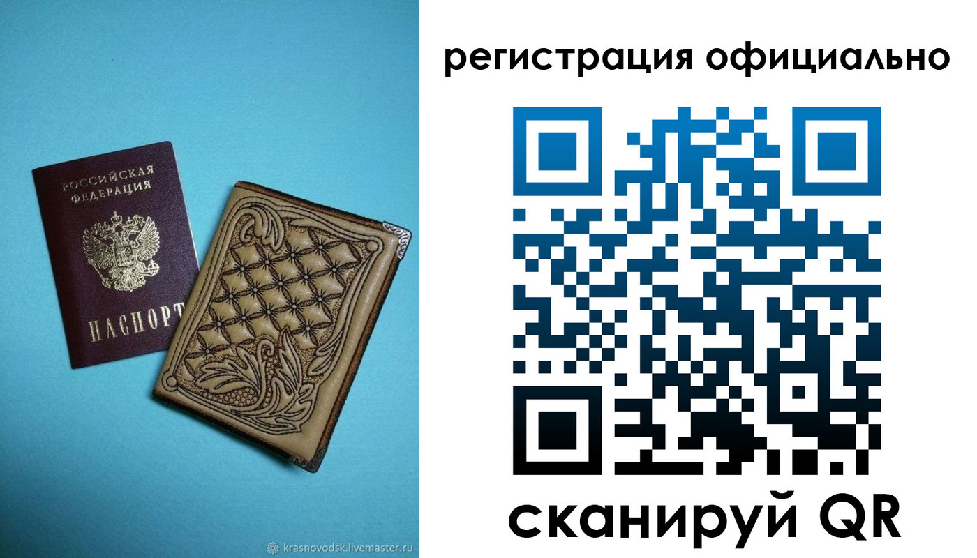 временная регистрация в квартире в Кыштыме