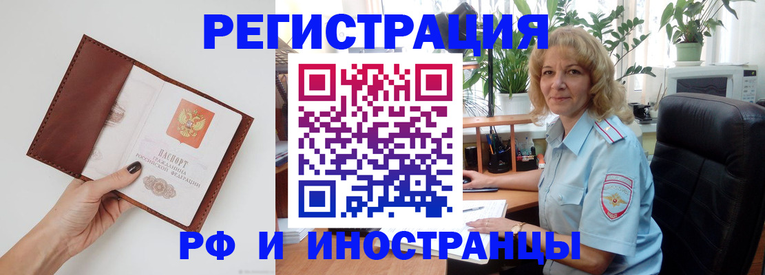 купить прописку в Кыштыме
