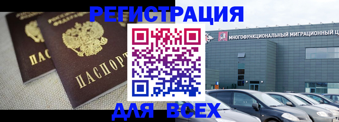 прописка 2025 в Кыштыме