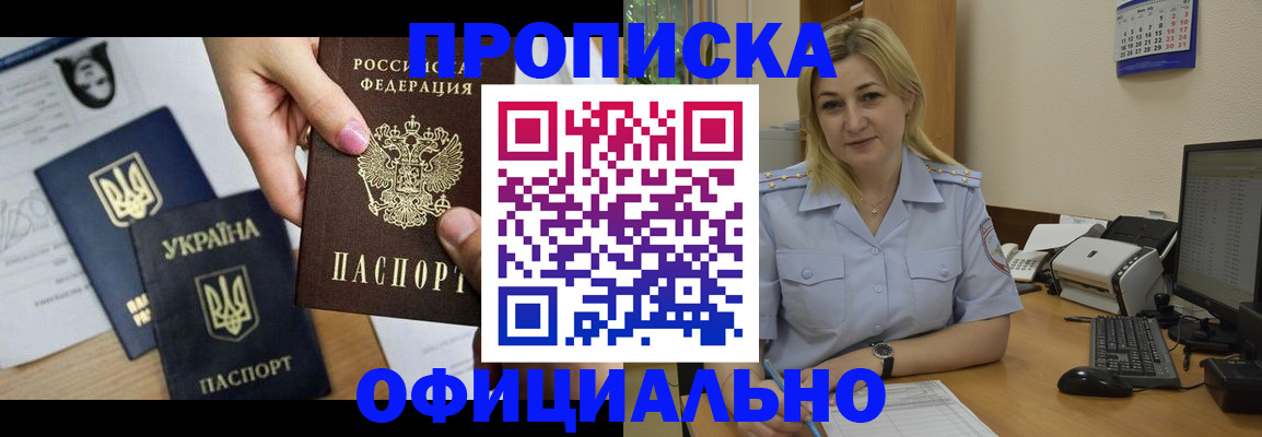 временная регистрация недорого в Кыштыме