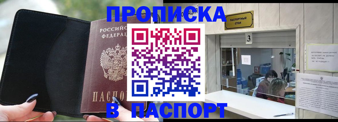 временная регистрация госуслуги в Кыштыме