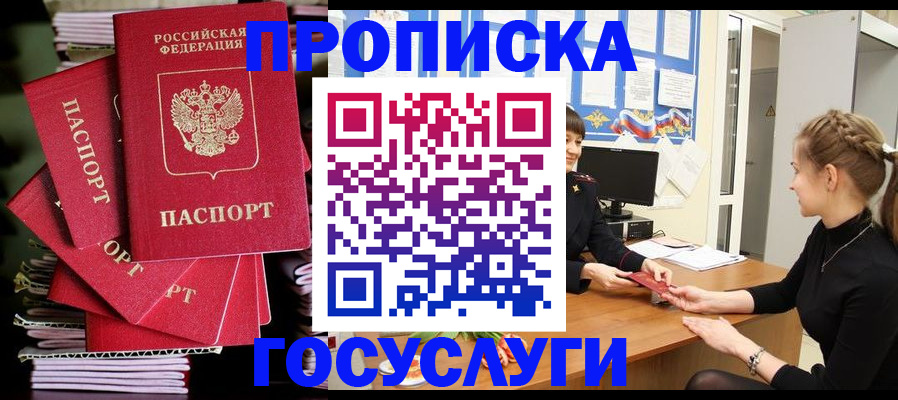 временная регистрация гарантия в Кыштыме