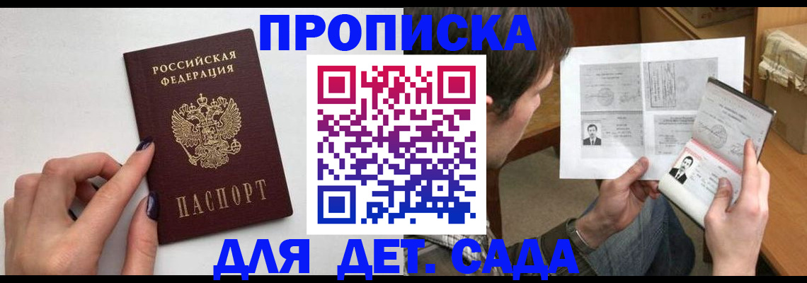 прописка в квартире в Кыштыме