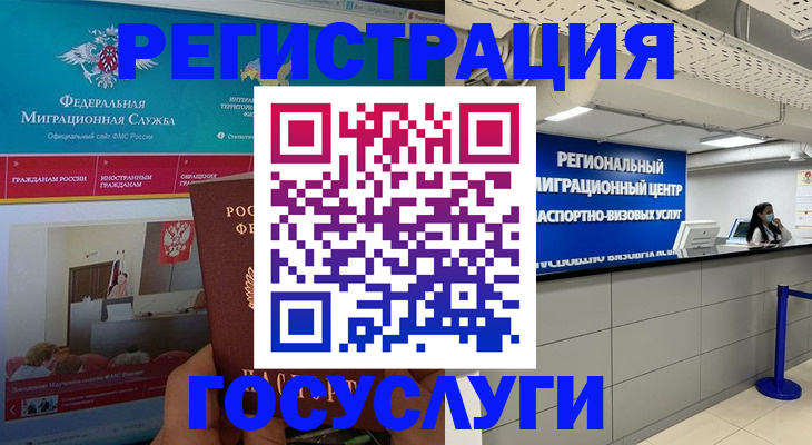 временная регистрация надежно в Кыштыме