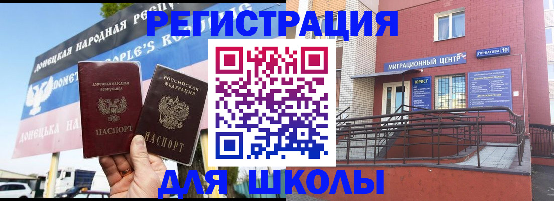 регистрация в Кыштыме