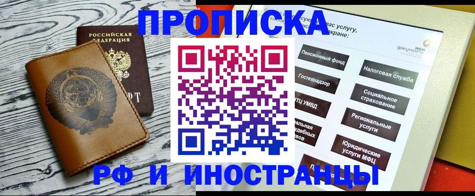 временная регистрация гарантия в Кыштыме