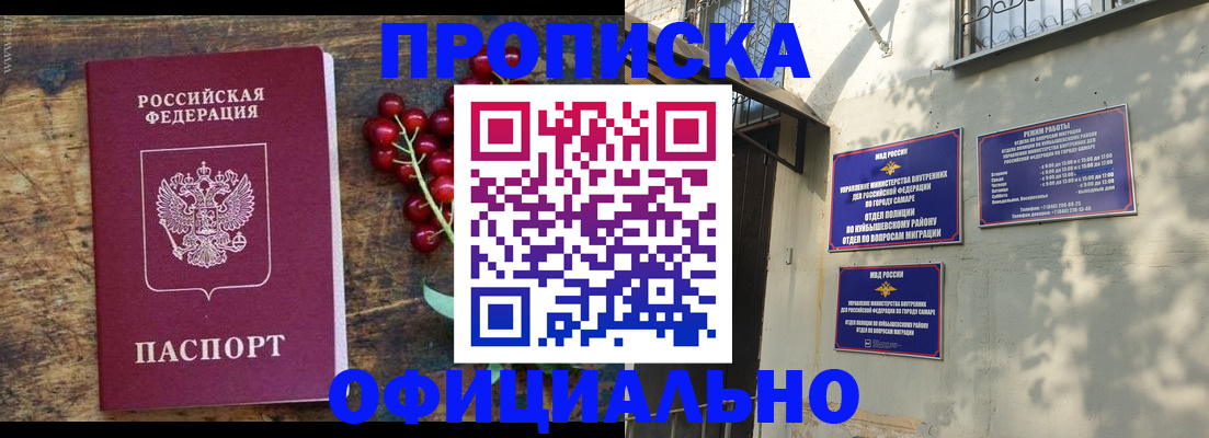 временная регистрация для всех в Кыштыме