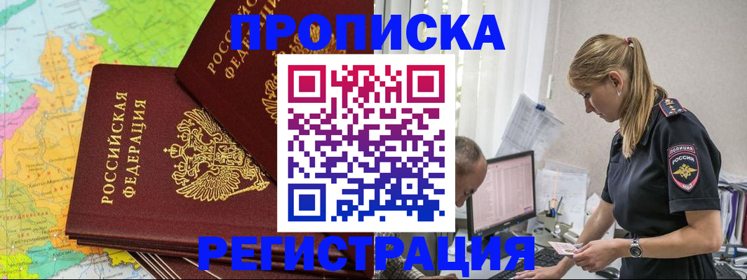 миграционный учет в Кыштыме