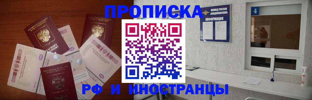 прописка ребенка в Кыштыме