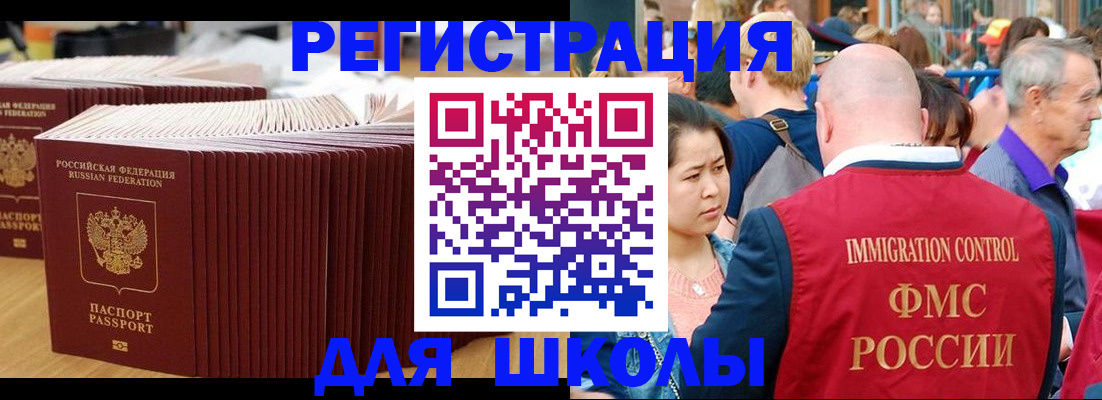 временная регистрация 2025 в Кыштыме